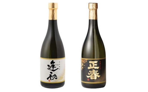 やまや蒸留所 世界品評会 最高位受賞2種飲み比べ 6本セット『逢初』『黒麹ゴールド正春』＜2-11＞焼酎 本格焼酎 アルコール 酒 宮崎県西都市