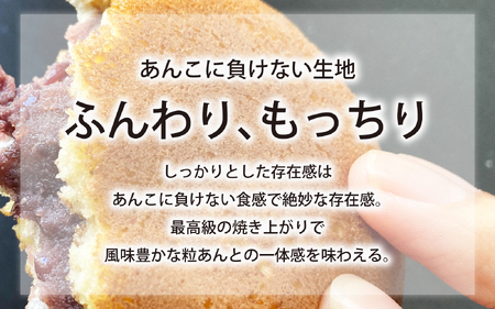 能登大納言どらやき 10個（１箱）| どらやき