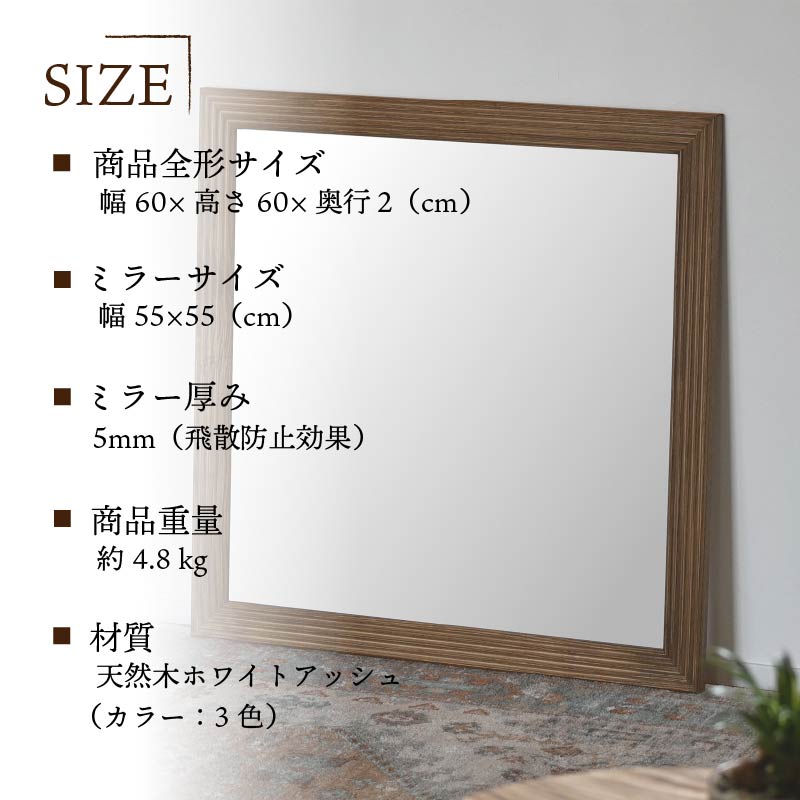 【SENNOKI】CARREキャレ W600×D20×H600mm(4.8kg)木枠正方形インテリアウォールミラー(3色)