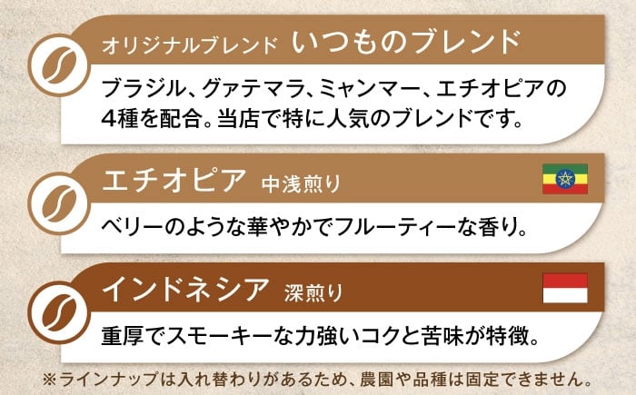 珈琲 コーヒー ブレンド コーヒー豆 コーヒー粉 こーひー 珈琲 豆 粉 本格 飲料 深煎り 中浅煎り ブレンド 飲み比べセット