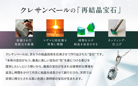 【京セラ】クレサンベール〈アレキサンドライト・天然ダイヤモンド〉ネックレス｜京都 ジュエリー 人気ブランド ジュエリー