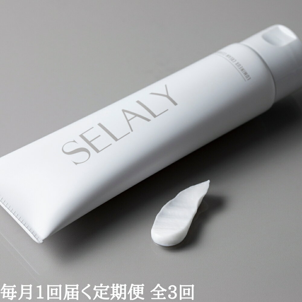 【ふるさと納税】毎月定期便 SELALY (セラリー) ルミヌ クリーム クレンジング 全3回 ふるさと納税 化粧メイク落とし スキンケア 大和当帰 天然精油 コスメ 漢方 ハーブ 母の日 女子力 美容男子 送料無料