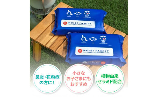 モイストファミリーソフトパック120組30個入り 保湿ティシュ 保湿ティッシュ 天然パルプ100% ソフトフィルム しっとり やわらか 日本製 国産