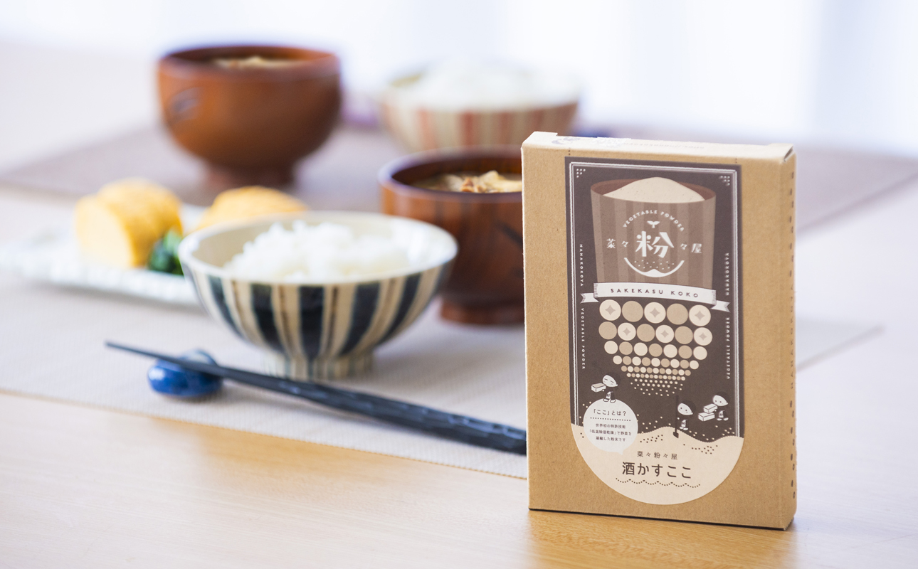たとえばお味噌汁に入れて！酒粕でカラダがよろこぶ発酵習慣を。粉末だからかけるだけ。酒粕粉末 80g（80g×1袋）菜々粉々屋（ななここや） 酒かすここ │ 国産100% 無添加 無香料 保存料不使用 