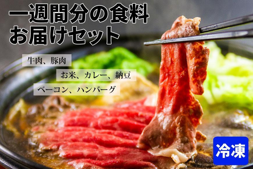 
★レビューキャンペーン対象返礼品★おうちごはんシリーズ”一週間分の食料をたっぷりお届け”！！冷凍バージョン7種 阿蘇の天然水で育てた<お米> 高原トマトがゴロり<阿蘇とまとのチキンカレー> おうちごはんシリーズ あか牛 SPF認定 豚肉 ハンバーグ ベーコンブロック お米 納豆 レトルトカレー 詰め合わせ 晩御飯 ディナー 簡単 夕食 お惣菜 レトルト ギフト晩食 贈り物 料理 熊本県 阿蘇市
