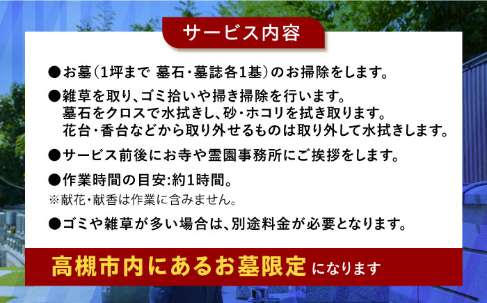 代行 出張 サービス サポート 依頼 掃除 贈答 ギフト