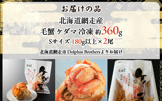 ケダマ × Sサイズ2尾入（2025年4月30日より順次発送） ABJ022