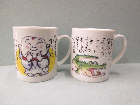 
            お地蔵さん・ワニさん文字入りマグカップ 有田焼 陶楽 A22-86
          