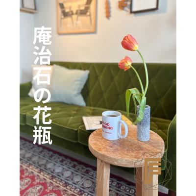 ふるさと納税 高松市 庵治石製の花瓶