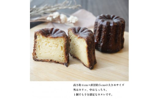 カヌレ 2種 セット 12個 プレーンと舞鶴抹茶 食べ比べ Laboratoire 焼き菓子 洋菓子 大きめ 人気 スイーツ かぬれ  お菓子