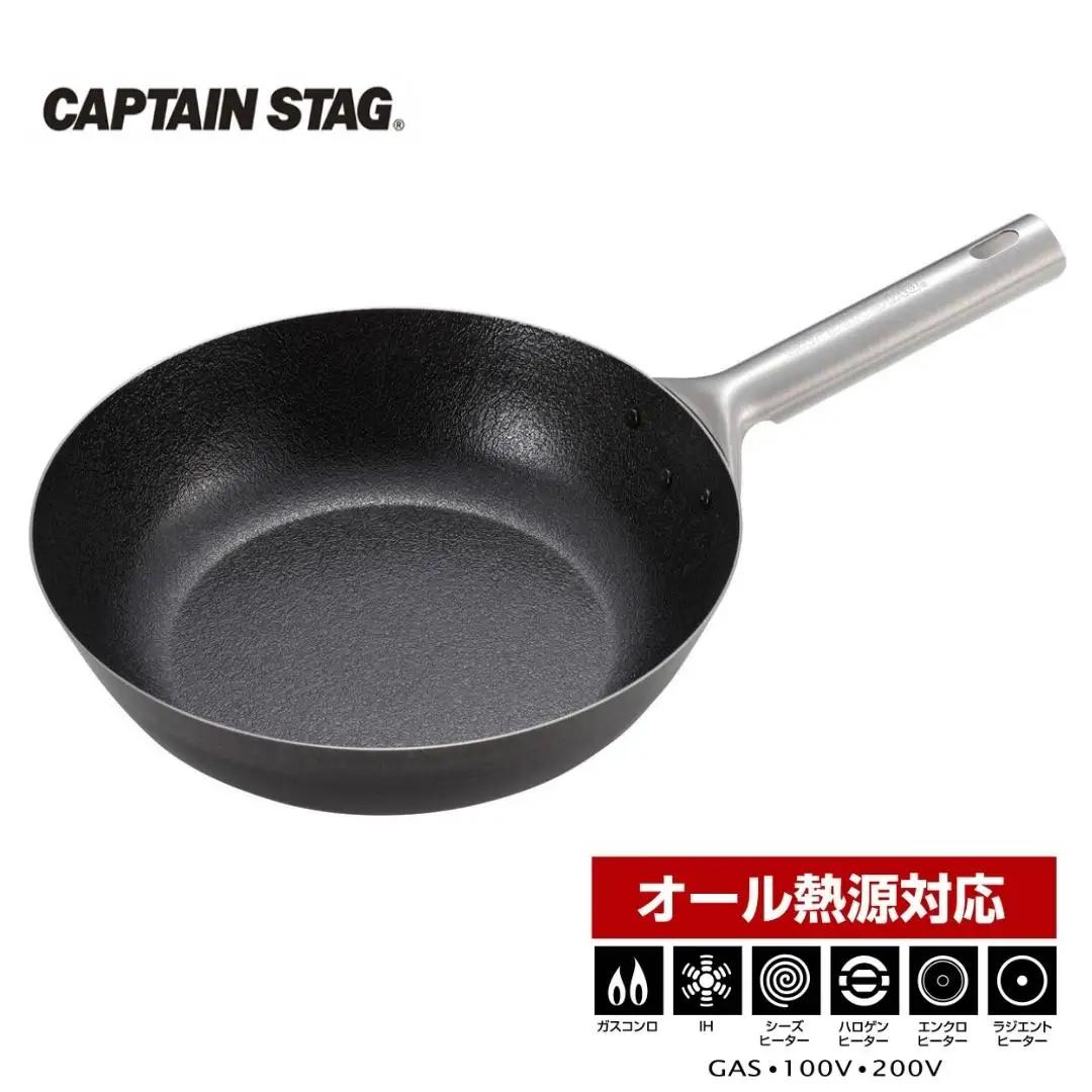 ファイバーライン 本格炒め鍋 24cm フライパン IH対応 オール熱源対応 CAPTAIN STAG キャプテンスタッグ キッチン アウトドア