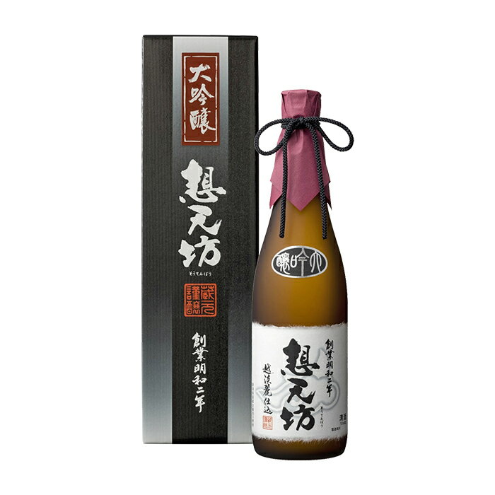 【ふるさと納税】 新潟 日本酒 95-77A想天坊 越淡麗 大吟醸