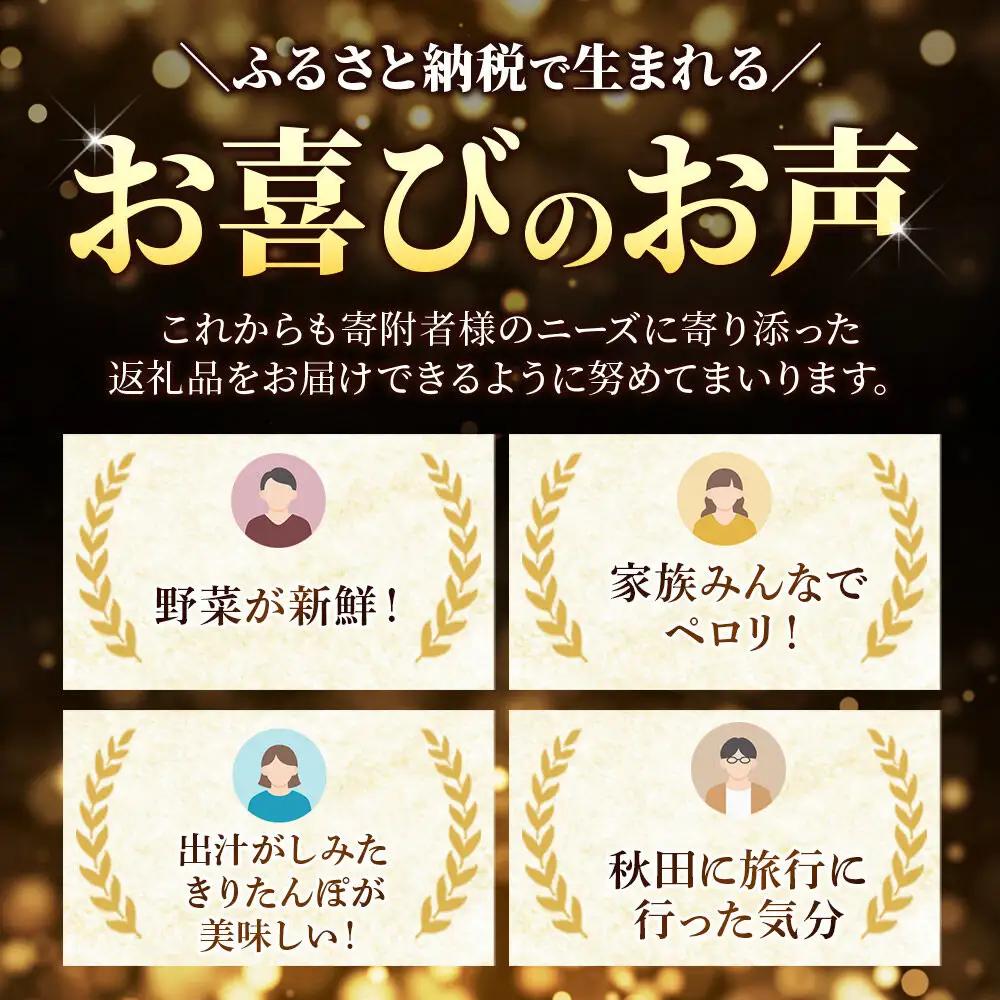 きりたんぽ鍋(具材8種) 5～6人前 鍋セット 水木食品ストア