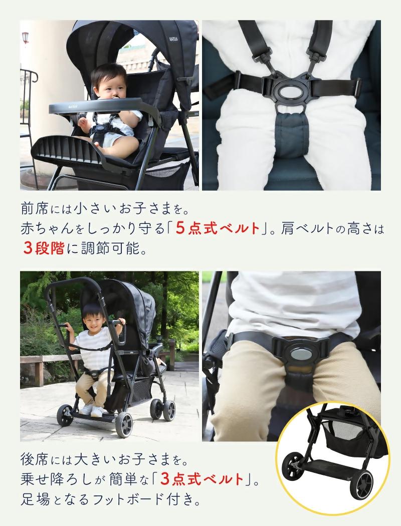 【2026/9/30終了】ベビーカー 二人でゴー（ブラック）3点セット｜カトージ KATOJI ブランド 子育て お出かけ 2人乗り 二人乗り お散歩 子ども 子供 旅行 キッズ 兄弟 姉妹 コンパクト スタイリッシュ おしゃれ 赤ちゃん ベビー ベビーカー 2人でゴー ブラック レインカバー リアシート 3点セット セット