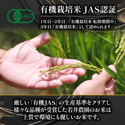 ふるさと納税 竜王町 令和7年産 新米 プレミアム米 ミルキークイーン 5kg 有機JAS認証米 転換期間中 WN031 |  | 01