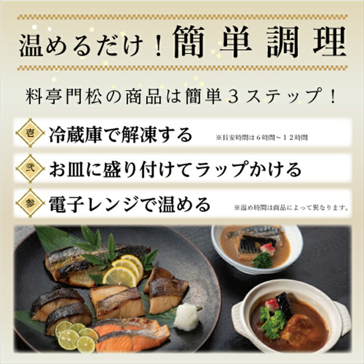 《料亭 門松》 料理長のおすすめセット 【  惣菜 和豚もちぶた 和牛 神奈川県 小田原市 】