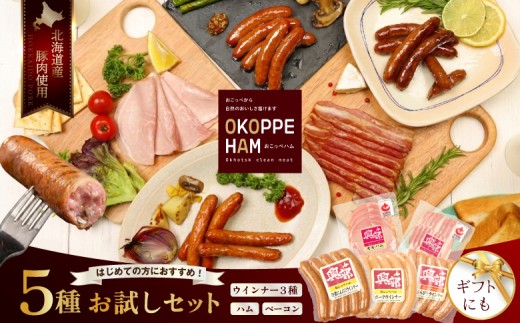 
                  【北海道おこっぺハム】朝食セット【15012】
                
