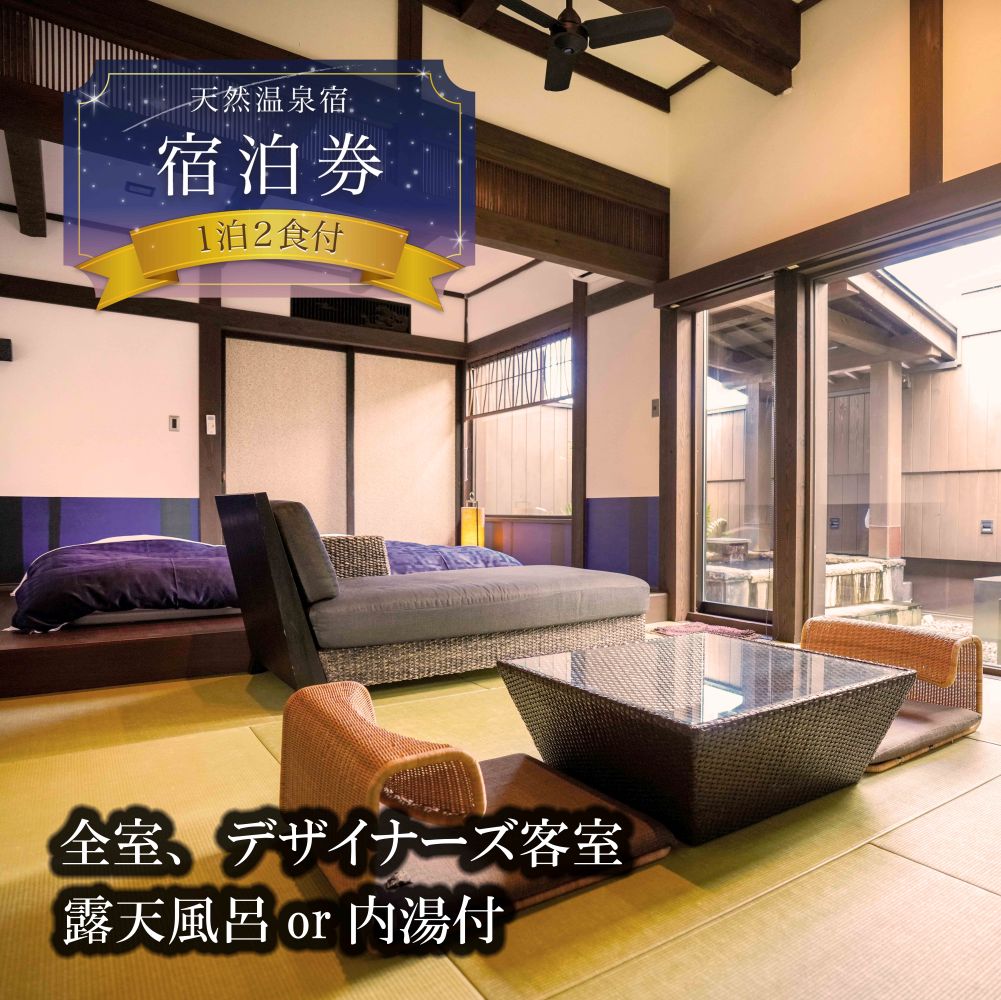 【ふるさと納税】【土日祝限定】大自然阿蘇で五感を満たす、デトックス一人旅プラン 湯の宿入船 1泊 2食付き 土日祝前日 宿泊プラン ひとり旅 一人 ストレス解消 旅行 リフレッシュ 宿泊 お出かけ 自然 大自然 阿蘇 阿蘇市 ホテル 旅館 宿 内牧温泉 デトックス 熊本県 阿蘇市