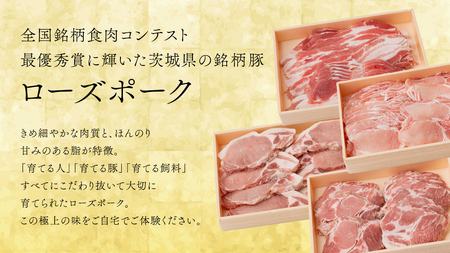 【 定期便 6ヶ月 】 JA北つくば ローズポーク ロース スライス 800g × 1箱 [AE062ci]