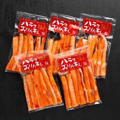 ふるさと納税 紋別市 一夜干しサーモンハラスみりん　5袋セット★ |  | 03