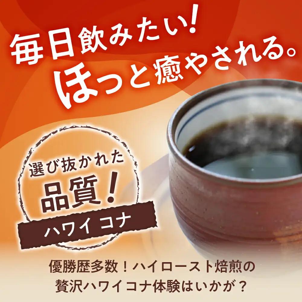 【全6回定期便】ハワイ・コナ　コーヒー粉　200g×3個(粉/中挽き)  / コーヒー  ドリップ  粉 / Coffee SAKURA[BBAB072]