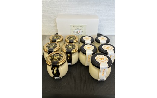 極生プリン 2種10個セット（3401）