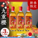 【ふるさと納税】新春限定 三河 本みりん 九重櫻 干支ラベル3本セット(500ml×3本) みりん ミリン 味醂 発祥 三河 醸造のまち 碧南 国内産 水稲もち米 米こうじ 簡単プロの味に 本格米焼酎 全国酒類品評会 名誉大賞 受賞 調味料 料理 本格 厳選素材 巳年 2025年