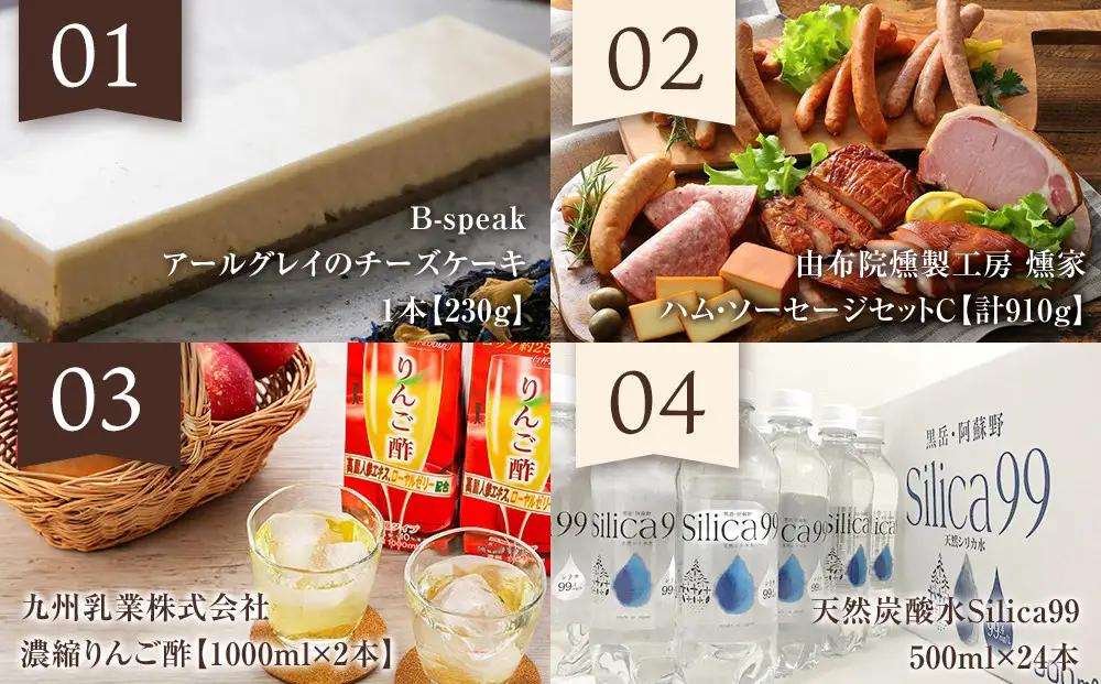 ＜全12回定期便＞ゆふの宝箱定期便 ～毎月ひらく、１２のごほうび～