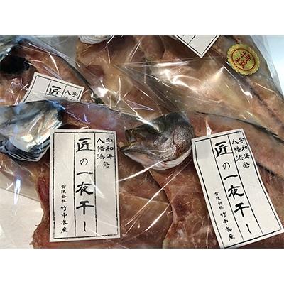 ふるさと納税 八幡浜市 竹中水産の「匠の一夜干し」選りすぐり人気の2種!(真鯛と真あじ)計約1.5キロ【D22-233】 |  | 01