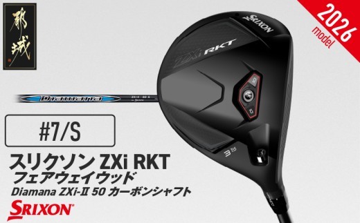 
                  スリクソン ZXi RKT フェアウェイウッド Diamana ZXi-Ⅱ 50 カーボンシャフト (7/S)【2026モデル】_GX-C706-7S
                