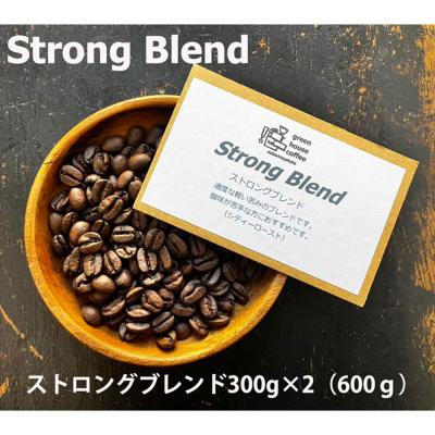 ふるさと納税 下呂市 緑の館 / ストロングブレンド豆 300g×2(600g)【17-93】