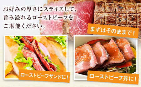 牛肉 ローストビーフ 赤身 あか牛 1kg 500g×2 ローストビーフ《60日以内に出荷予定(土日祝除く)》