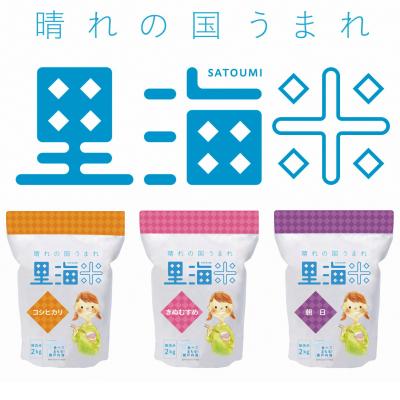 ふるさと納税 笠岡市 【瀬戸内海保護】里海米食べ比べ3本セット　無洗米　A-154e