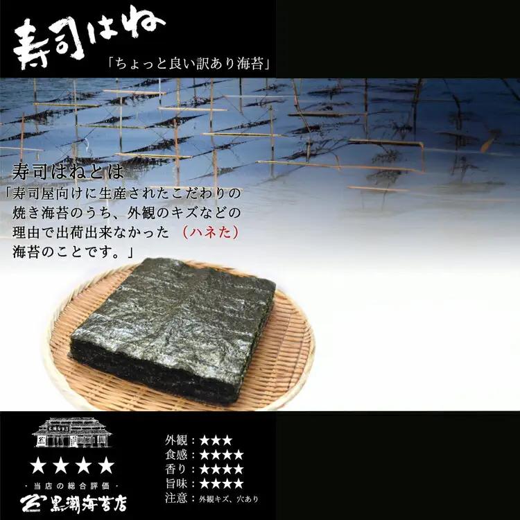 【乾海苔 黒のり 45枚 全形 訳あり】|海苔 のり 国産 おかず ご飯のお供 南相馬市
