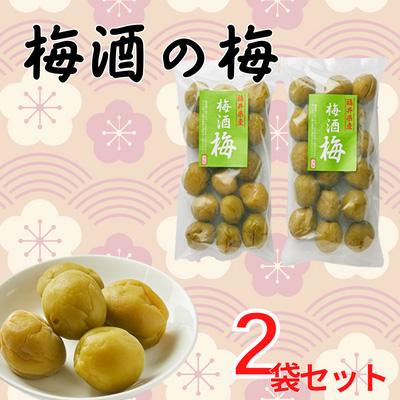 ふるさと納税 若狭町 梅酒の梅　2袋セット(梅酒に入れて、おやつに、おつまみに、煮詰めてジャムに)
