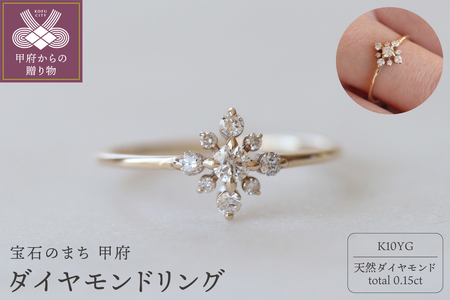 K10YG 9石 ダイヤモンドリング H-4