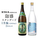 【ふるさと納税】＜ まさひろ酒造 ＞ 泡盛 スタンダード 1升瓶 2本 セット （ まさひろ 30度 島唄 30度 ） 沖縄 お酒 あわもり 地酒 一升瓶 1800ml まとめ買い 飲み比べ 純米製 アルコール 30% 琉球 銘柄 老舗 酒 家飲み 宅飲み ギフト プレゼント 贈り物 沖縄県 糸満市