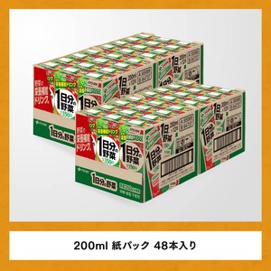 伊藤園 1日分の野菜（紙パック）200ml×48本【3ヶ月定期便】 【 全3回 伊藤園 飲料類 野菜ジュース 野菜 ジュース ミックスジュース 飲みもの】