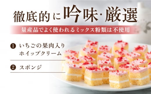 いちごケーキ  いちごケーキ いちご ケーキ ショートケーキ けーき 洋菓子 カットケーキ こども ひとくちサイズ たっぷり パーティ 人気 【ファミール製菓株式会社】 [AKCI005]