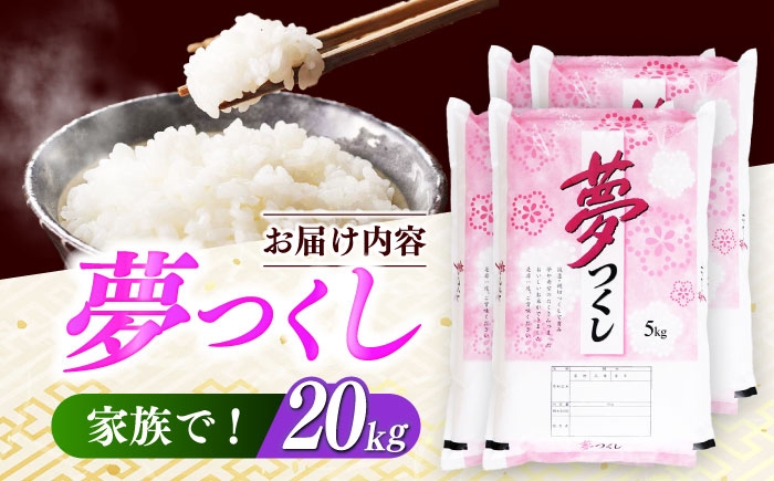 白米 米 お米 精米  ゆめつくし ご飯 ごはん おこめ 弁当 お弁当