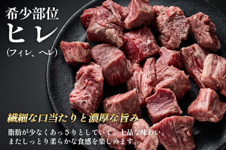【黒毛和牛専門店直送】A4等級以上 宮崎牛ヒレ肉 まかないサイコロステーキ（牛肉 黒毛和牛 宮崎牛 ステーキ ヒレ サイコロ 赤身）