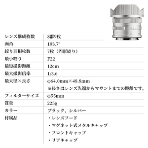 SIGMA 17mm F4 DG | Contemporary【Lマウント】（シルバー）