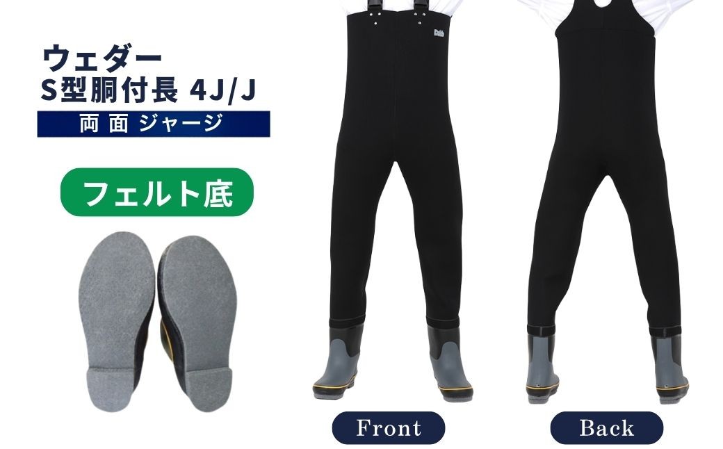 S型胴付長4J/J　Sサイズ（24.0cm）