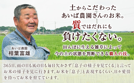 うまいはずだよ おとみさん 白米 10kg (5kg×2袋) あいば農園《30日以内に出荷予定(土日祝除く)》福岡県 鞍手郡 鞍手町 米 精米 こめ コメ