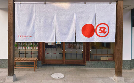 日田の味わい厳選！甘ぽん辛ぽん4本セット 日田市 ポン酢 ぽん酢 調味料 [ARAV002]