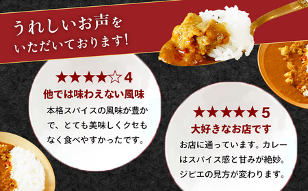 【あまからや オリジナル】伊豆のご馳走カレーセット（チキンカレー・伊豆シカキーマカレー）3袋　｜ ７月下旬以降　順次発送