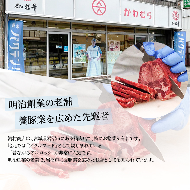 牛タン 360g 河村商店 牛たん 牛肉 牛 肉 お肉 タン 焼き肉 焼肉 アウトドア キャンプ キャンプ飯 バーベキュー BBQ 宮城 宮城県 岩沼市