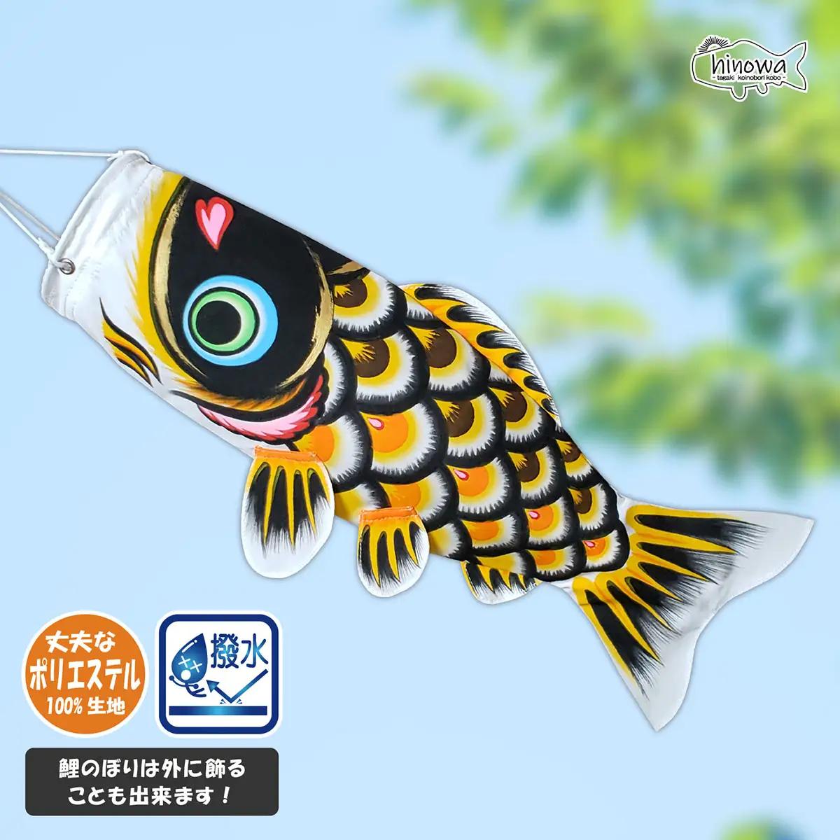 総手描き鯉のぼり「陽だまり」40cm額入り鯉のぼり　室内こいのぼり No.234