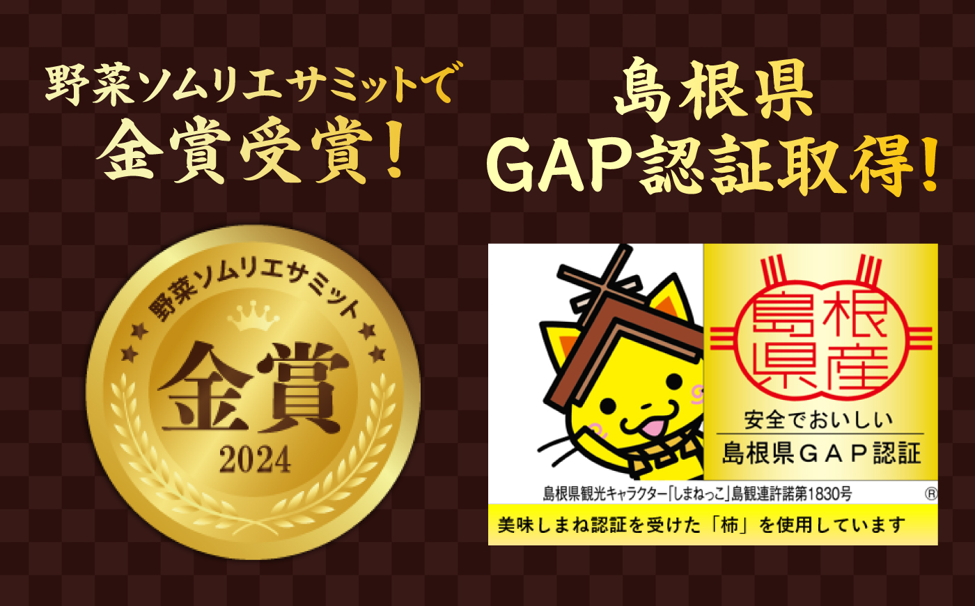 【先行予約】【25個限定】＼優品／干し柿食べ比べセット8玉 【2026年12月初旬順次発送】 島根県松江市/マルカミ農縁株式会社｜柿 干し柿 果物 西条柿 食べ比べ [ALCM021]