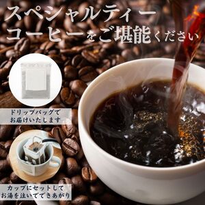 コーヒー ドリップバッグ 人気2種類 セット OneNoteブレンド（12g×10個を2袋） ブラジル（12g×10個を2袋） 合計40個 / 詰め合わせ ドリップ ドリッパー 珈琲 焙煎 ブラック 